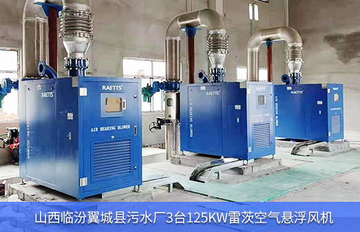 使用3臺(tái)125KWNG娛樂空氣懸浮風(fēng)機(jī)節(jié)能改造