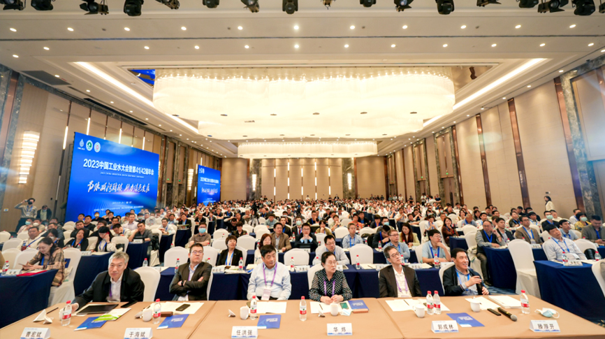 NG娛樂聯合主辦：2023年中國工業水大會圓滿召開