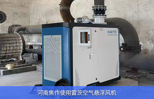 河南焦作使用1臺200馬力NG娛樂空氣懸浮風機