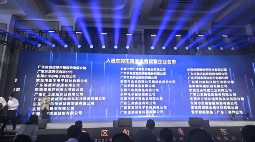 喜報：NG娛樂上榜“東莞民企百強”！