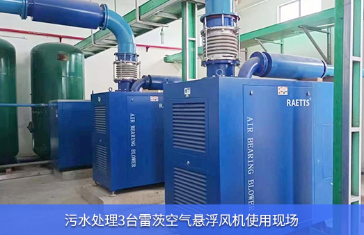 使用3臺NG娛樂150馬力空氣懸浮風機