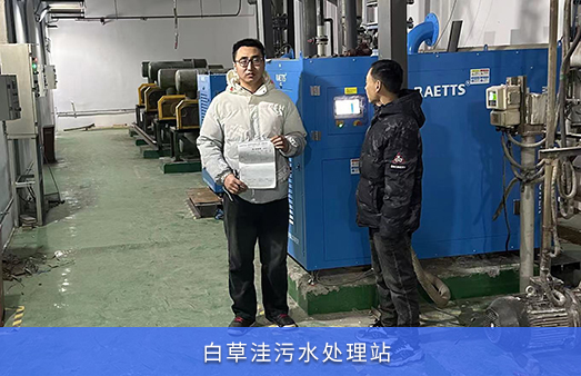 白草洼污水處理站使用NG娛樂空氣懸浮風(fēng)機