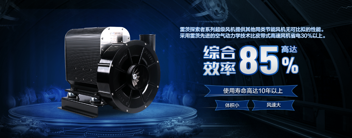 1652494623202708.png NG娛樂探索者高速離心風機.png