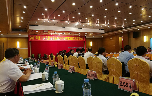 銳天機電受邀參加副市長會議