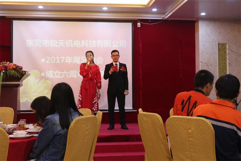 銳天科技 銳天科技